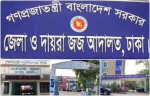এক বছরে ঢাকার আড়াই সহস্রাধিক মামলা নিষ্পত্তি